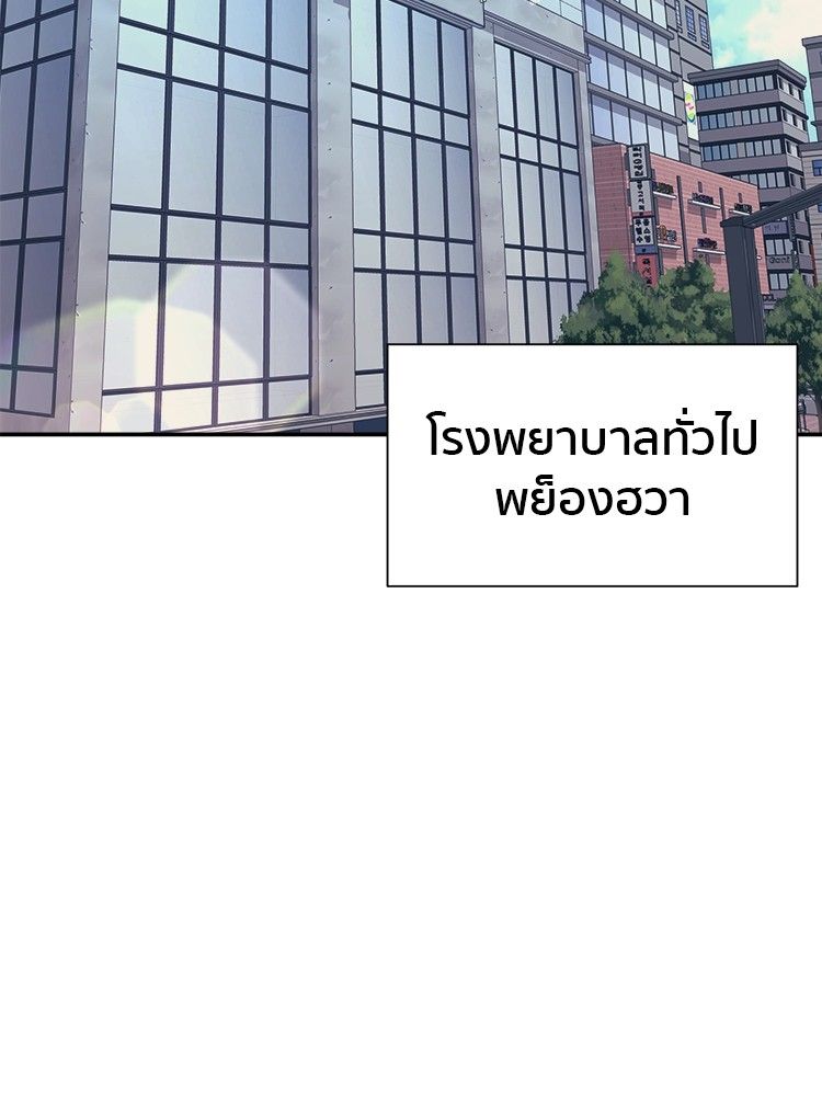 I Am Unbeatable ตอนที่ 17 69
