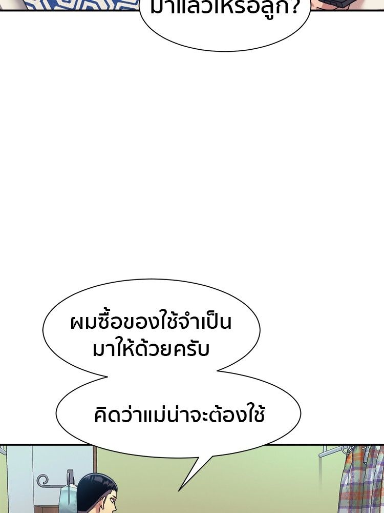 I Am Unbeatable ตอนที่ 17 72