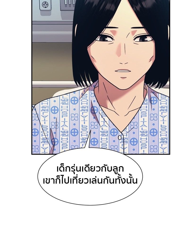 I Am Unbeatable ตอนที่ 17 77