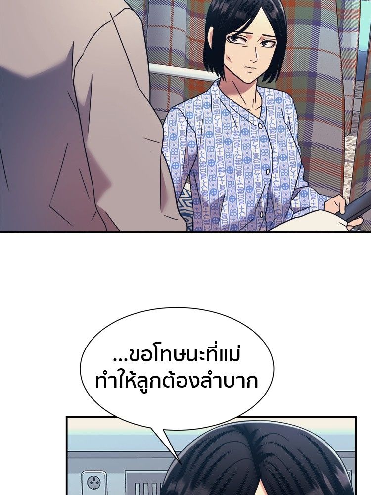 I Am Unbeatable ตอนที่ 17 76
