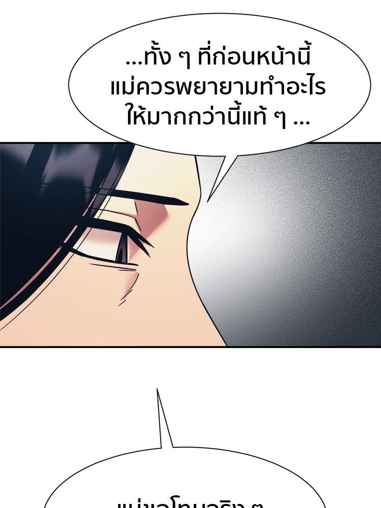 I Am Unbeatable ตอนที่ 17 80