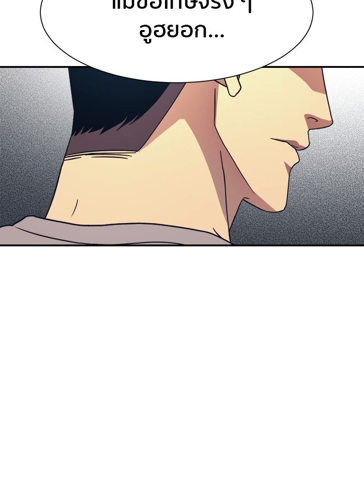 I Am Unbeatable ตอนที่ 17 81