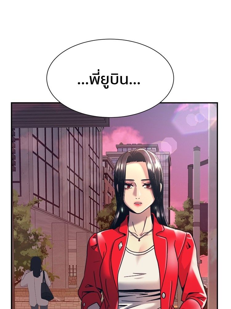 I Am Unbeatable ตอนที่ 17 88