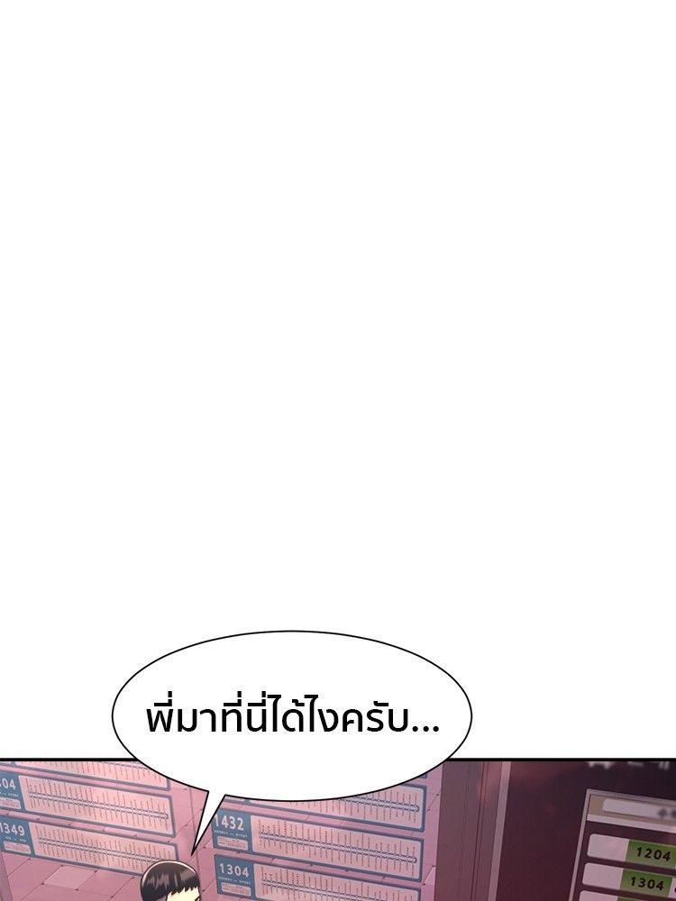 I Am Unbeatable ตอนที่ 17 90