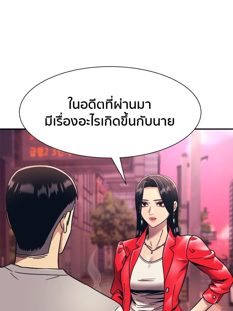 I Am Unbeatable ตอนที่ 17 95