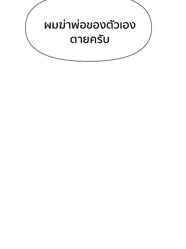 I Am Unbeatable ตอนที่ 17 101