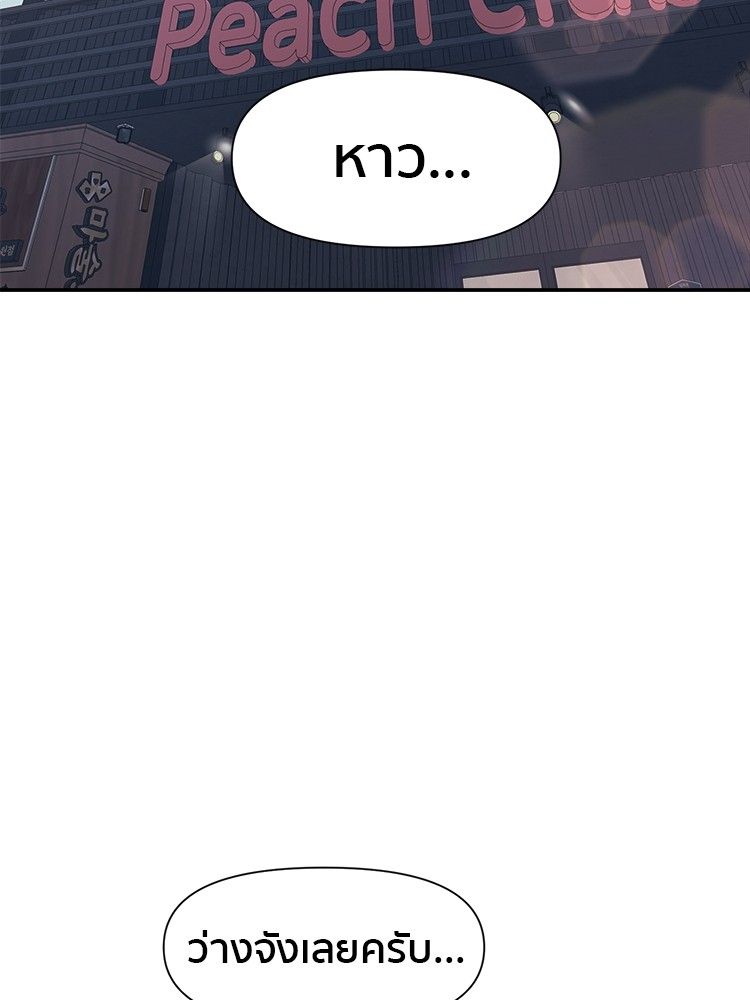 I Am Unbeatable ตอนที่ 17 104