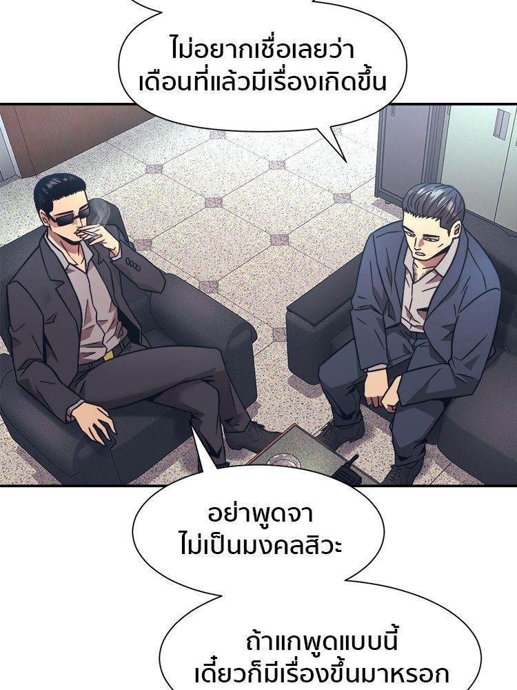 I Am Unbeatable ตอนที่ 17 105