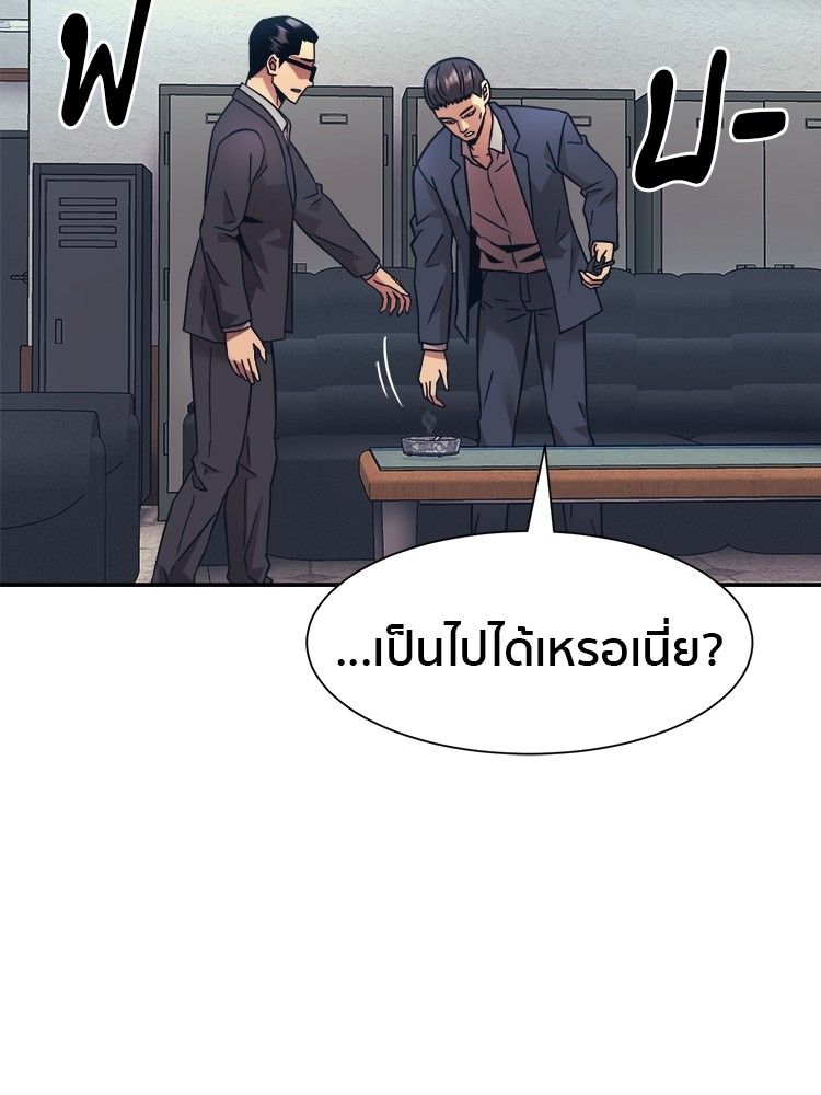 I Am Unbeatable ตอนที่ 17 110