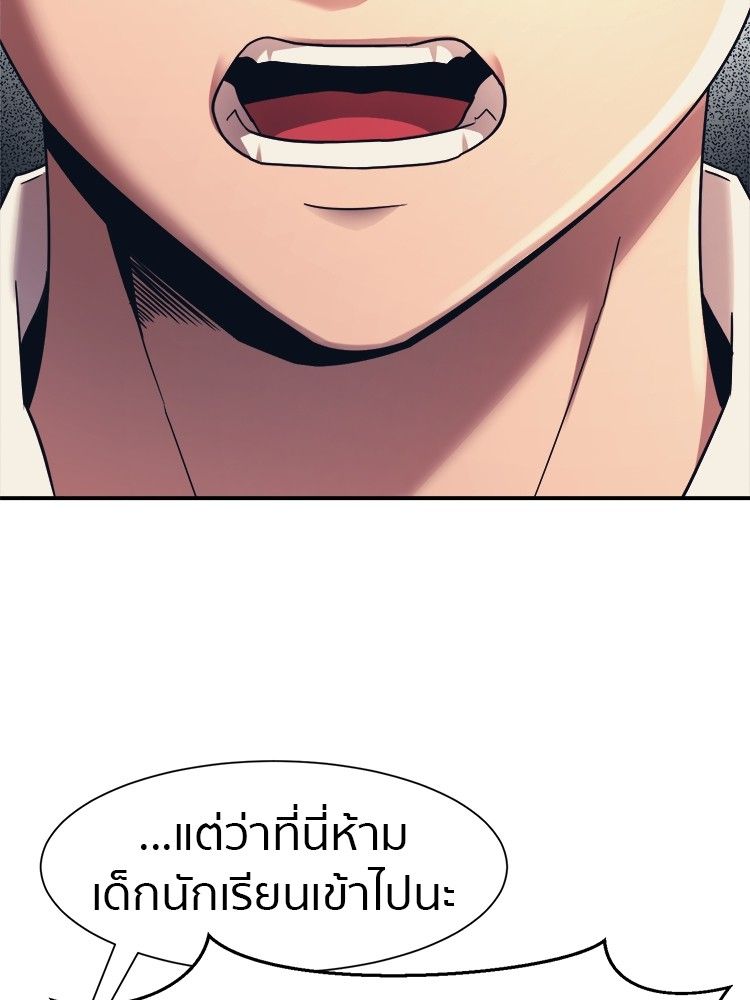 I Am Unbeatable ตอนที่ 17 113