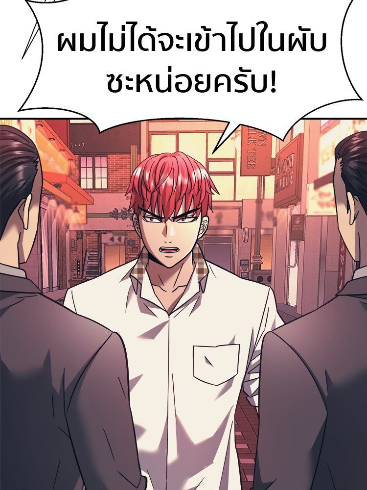 I Am Unbeatable ตอนที่ 17 114
