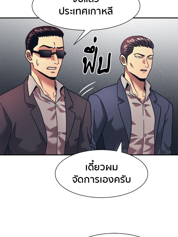 I Am Unbeatable ตอนที่ 17 116