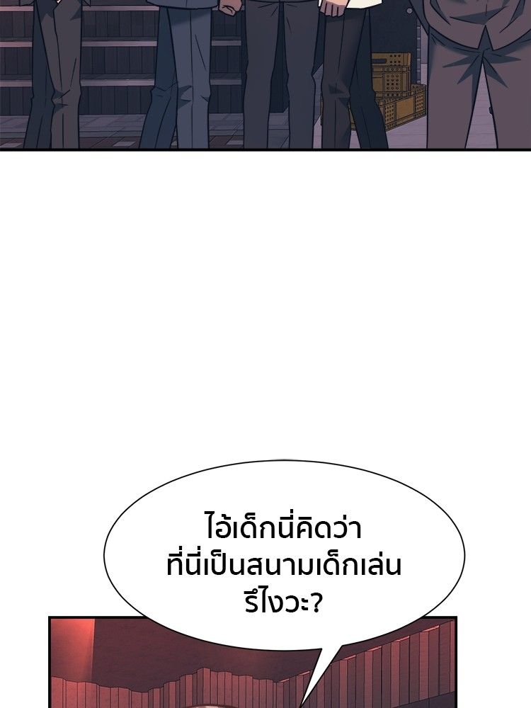 I Am Unbeatable ตอนที่ 17 118