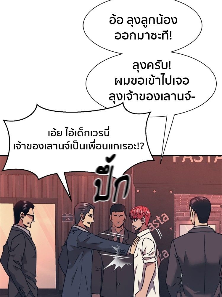 I Am Unbeatable ตอนที่ 17 117