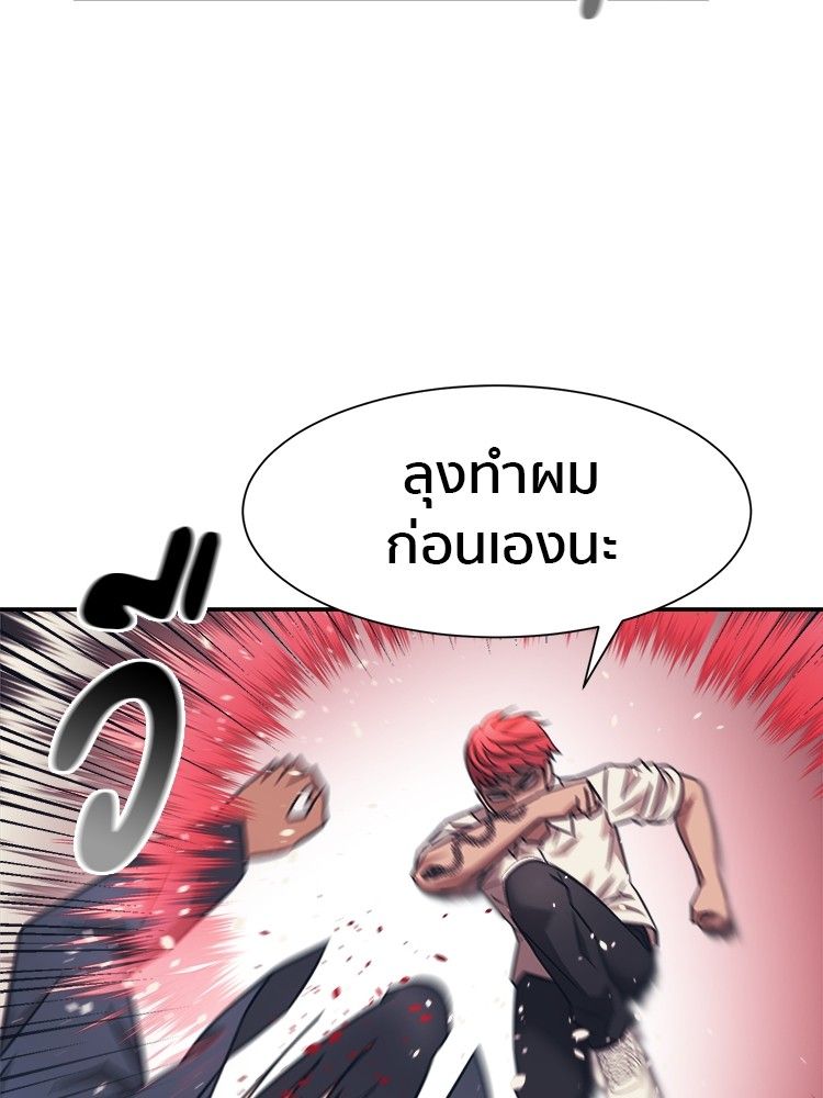 I Am Unbeatable ตอนที่ 17 121