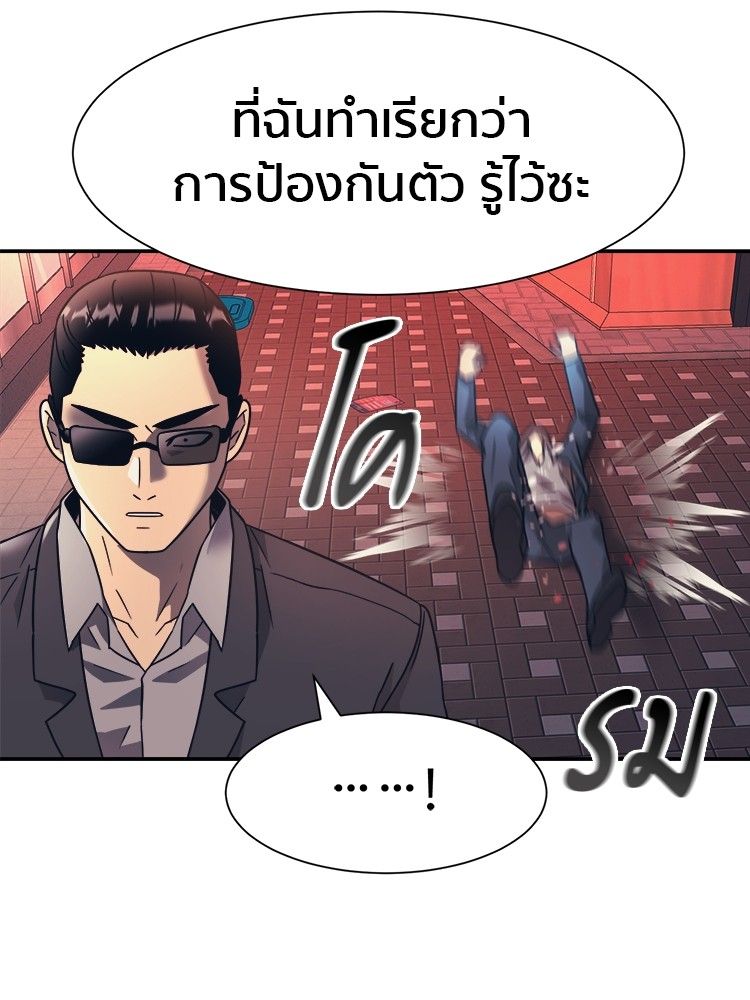 I Am Unbeatable ตอนที่ 17 123