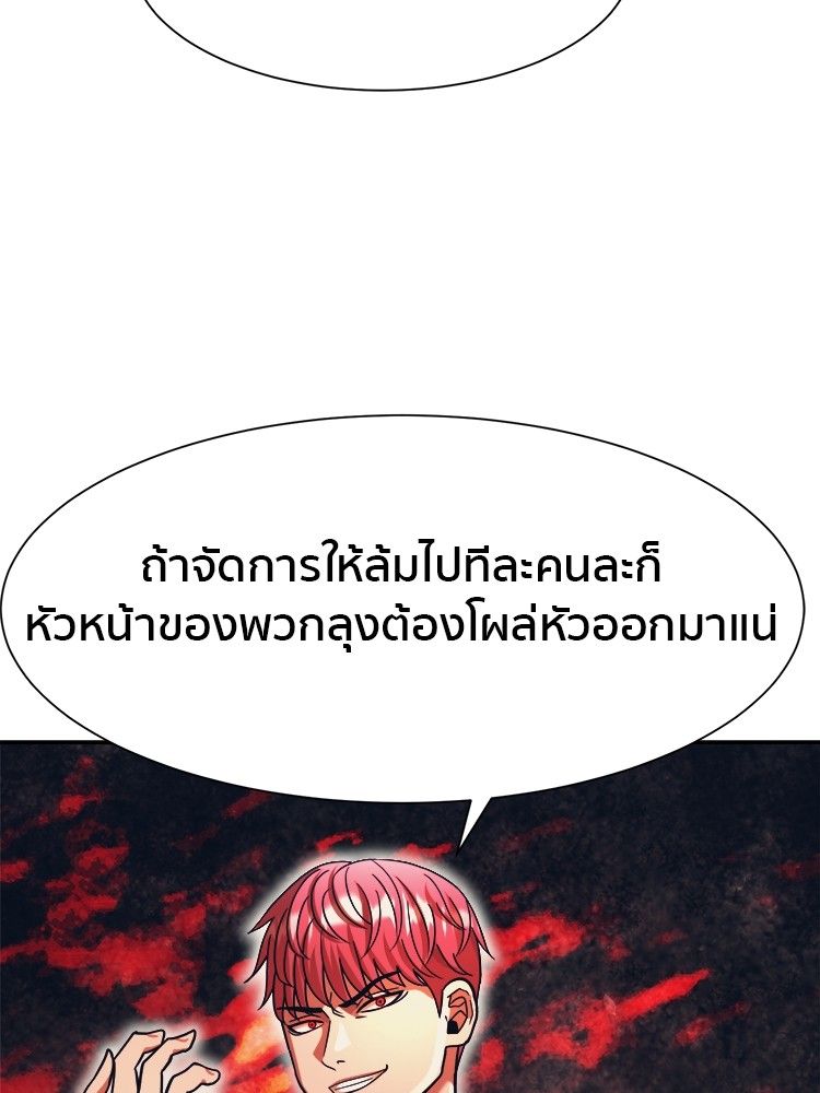I Am Unbeatable ตอนที่ 17 125