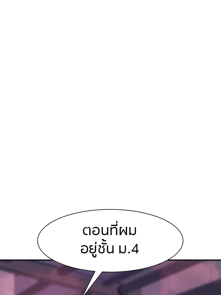 I Am Unbeatable ตอนที่ 18 1