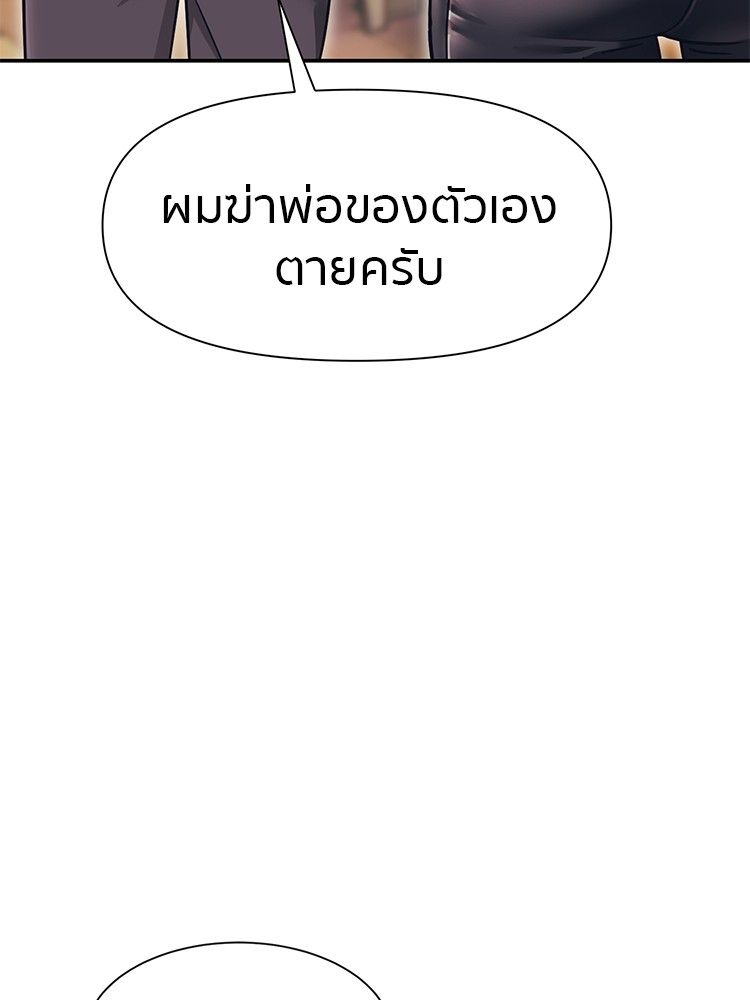 I Am Unbeatable ตอนที่ 18 3