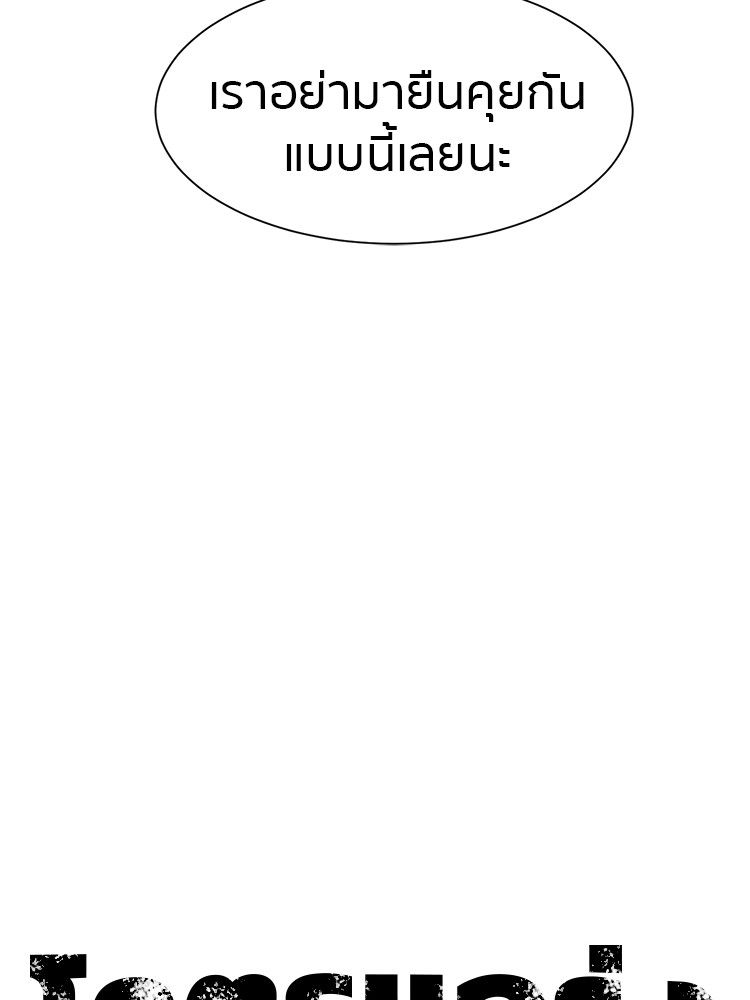 I Am Unbeatable ตอนที่ 18 5
