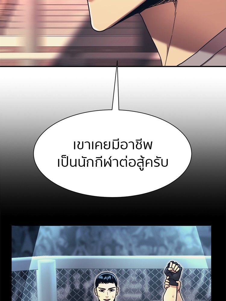 I Am Unbeatable ตอนที่ 18 10