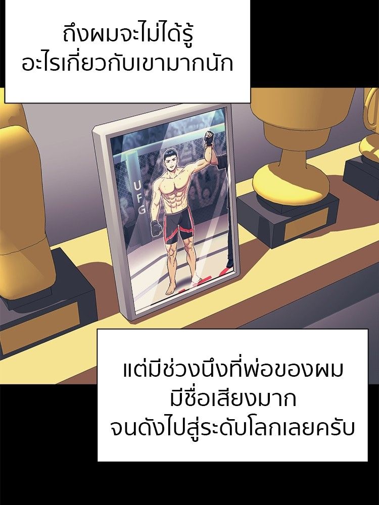 I Am Unbeatable ตอนที่ 18 12