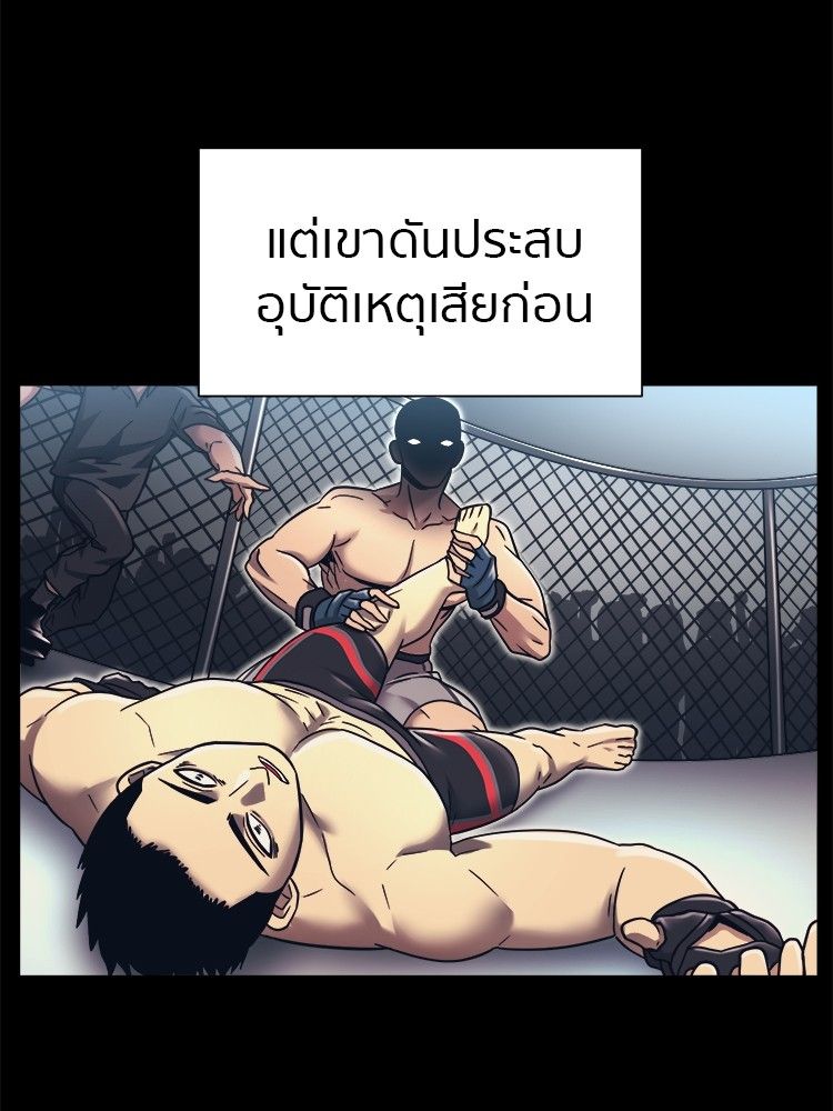 I Am Unbeatable ตอนที่ 18 13