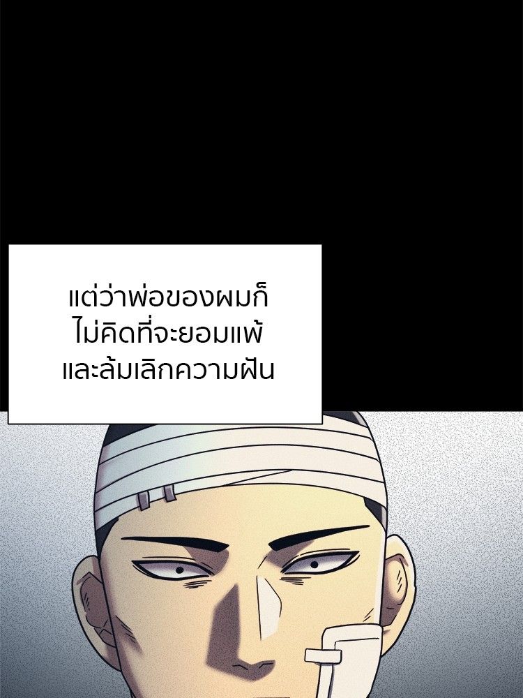 I Am Unbeatable ตอนที่ 18 16