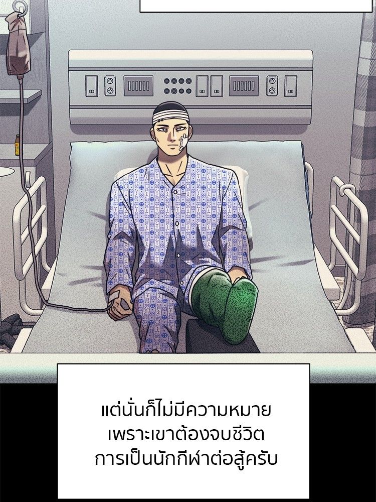 I Am Unbeatable ตอนที่ 18 15