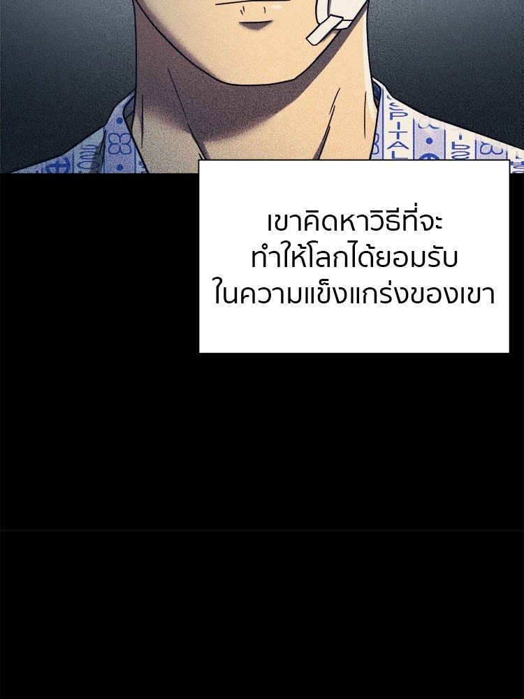 I Am Unbeatable ตอนที่ 18 17