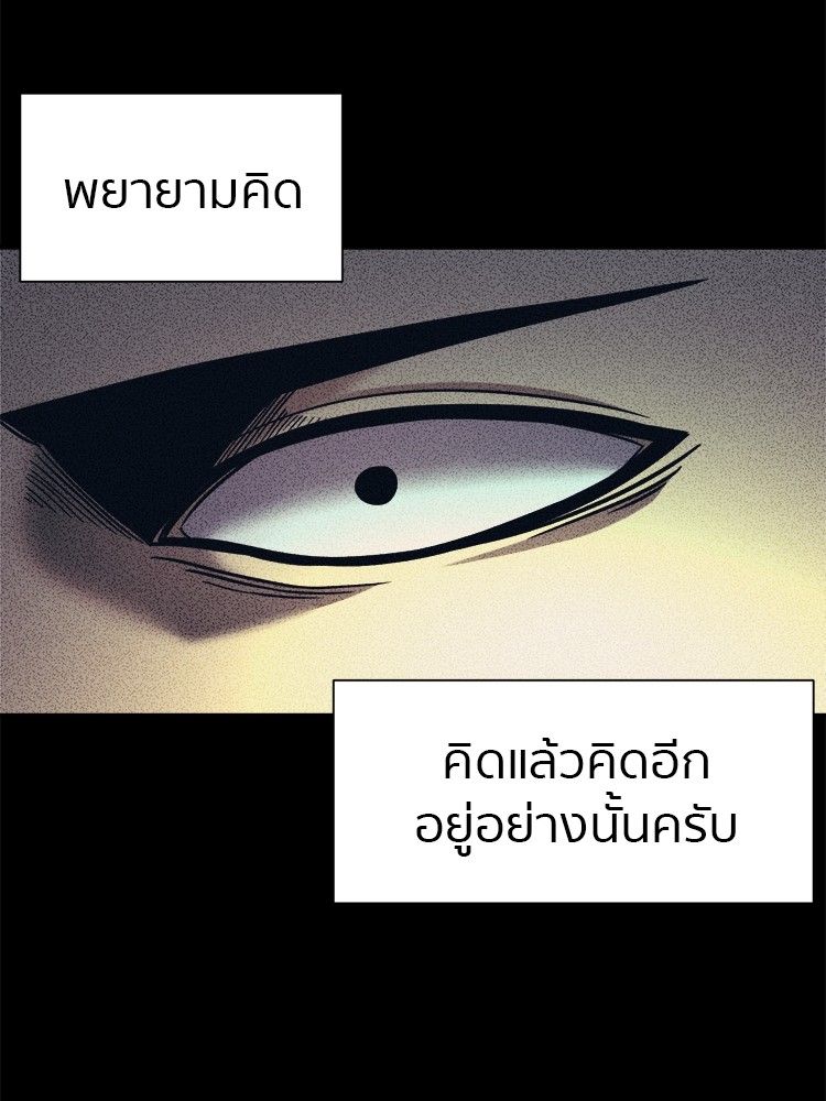 I Am Unbeatable ตอนที่ 18 18