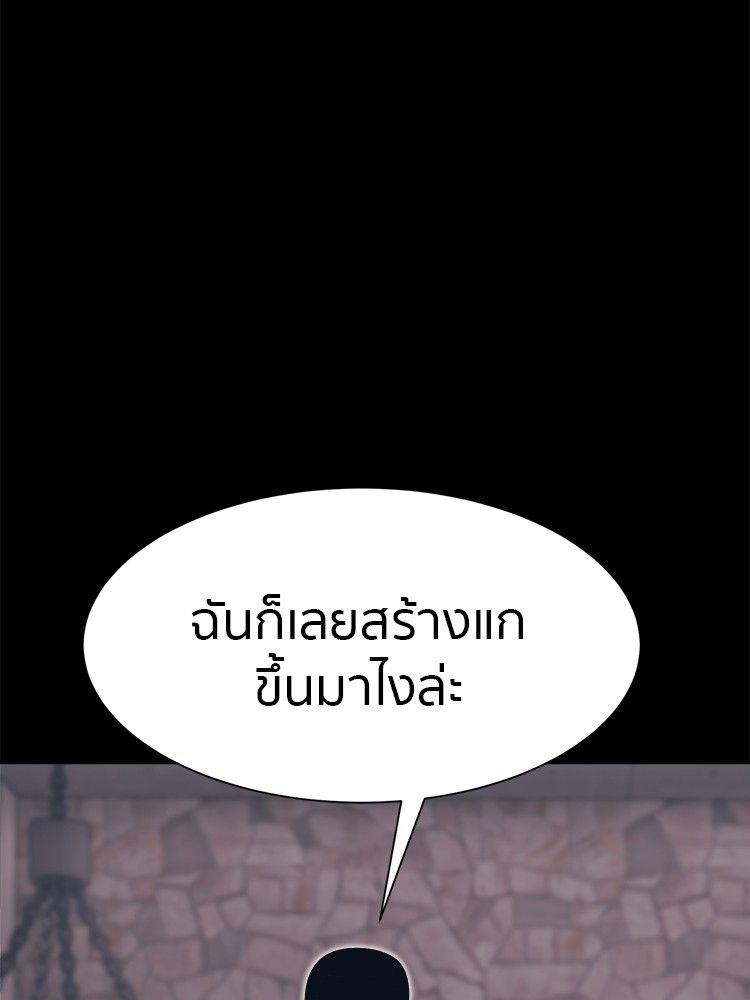 I Am Unbeatable ตอนที่ 18 19