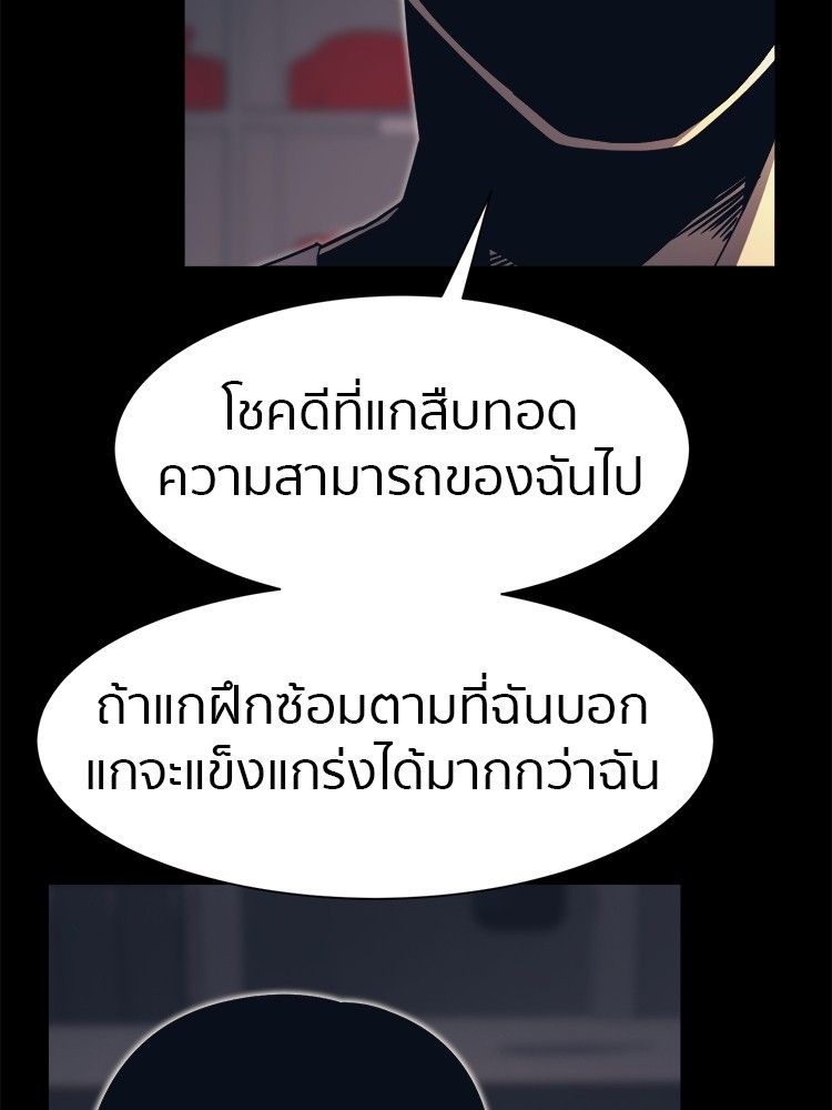 I Am Unbeatable ตอนที่ 18 22