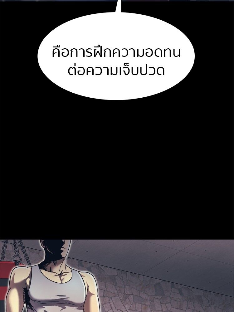 I Am Unbeatable ตอนที่ 18 25