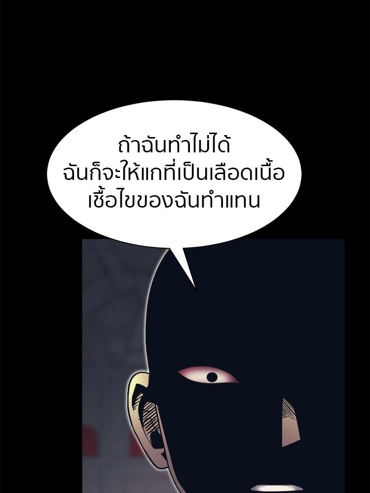 I Am Unbeatable ตอนที่ 18 21