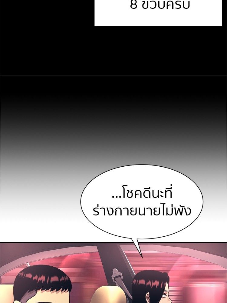 I Am Unbeatable ตอนที่ 18 27