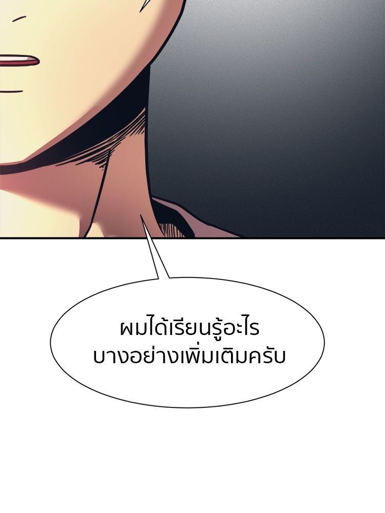 I Am Unbeatable ตอนที่ 18 31