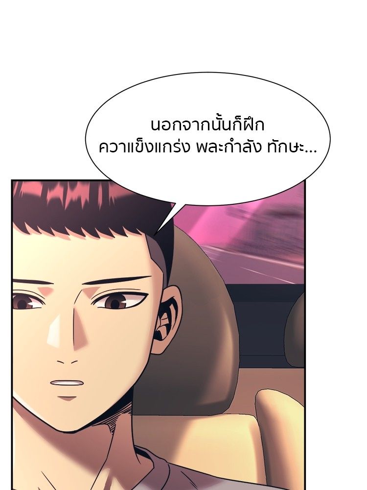 I Am Unbeatable ตอนที่ 18 29