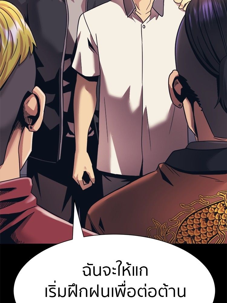 I Am Unbeatable ตอนที่ 18 33