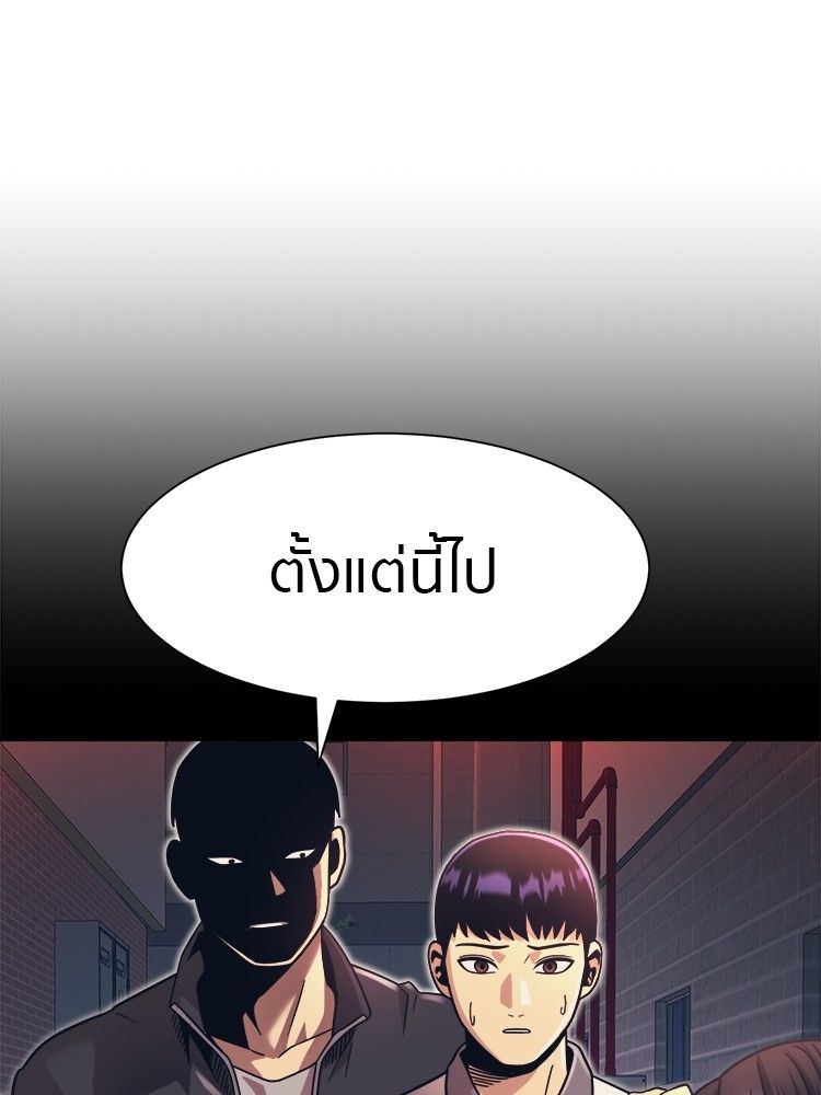 I Am Unbeatable ตอนที่ 18 32