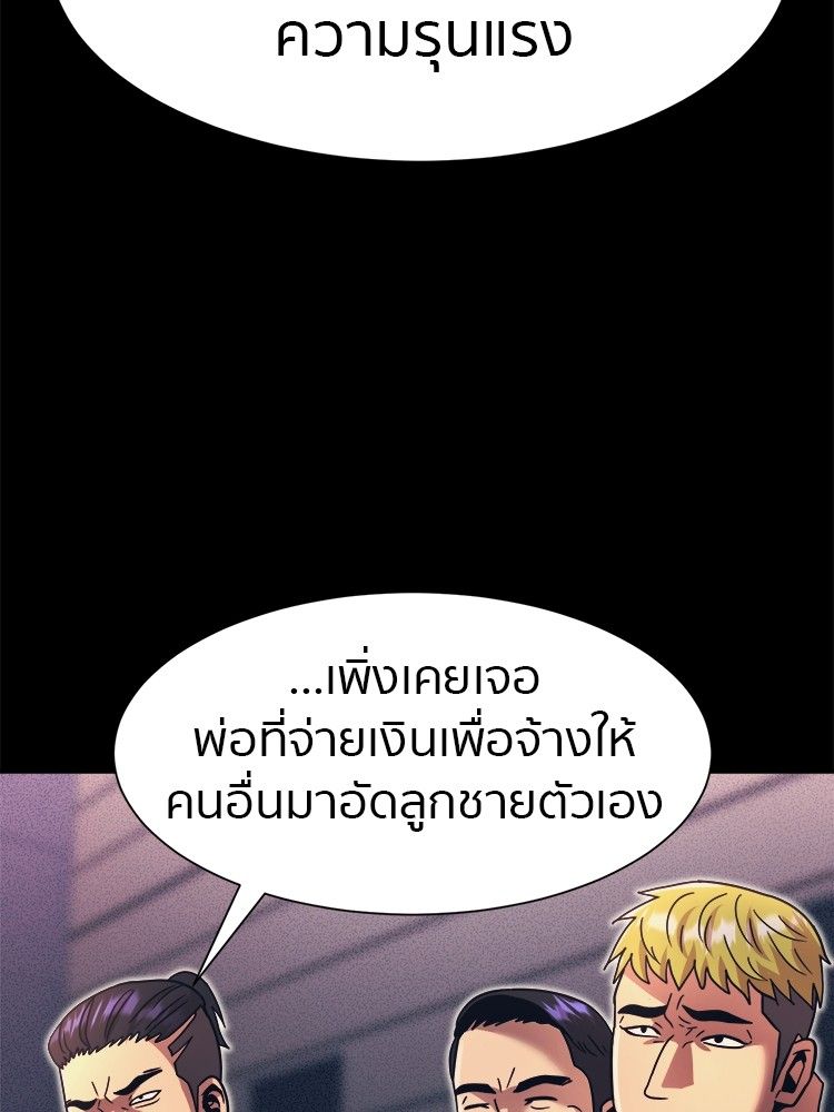 I Am Unbeatable ตอนที่ 18 34