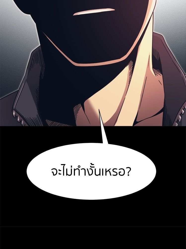 I Am Unbeatable ตอนที่ 18 36