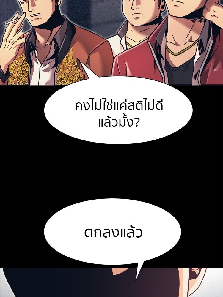 I Am Unbeatable ตอนที่ 18 35