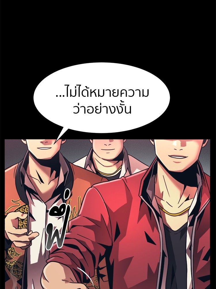 I Am Unbeatable ตอนที่ 18 37