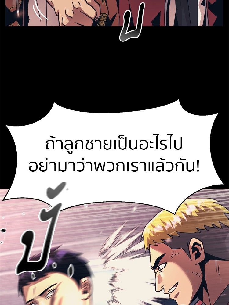 I Am Unbeatable ตอนที่ 18 38