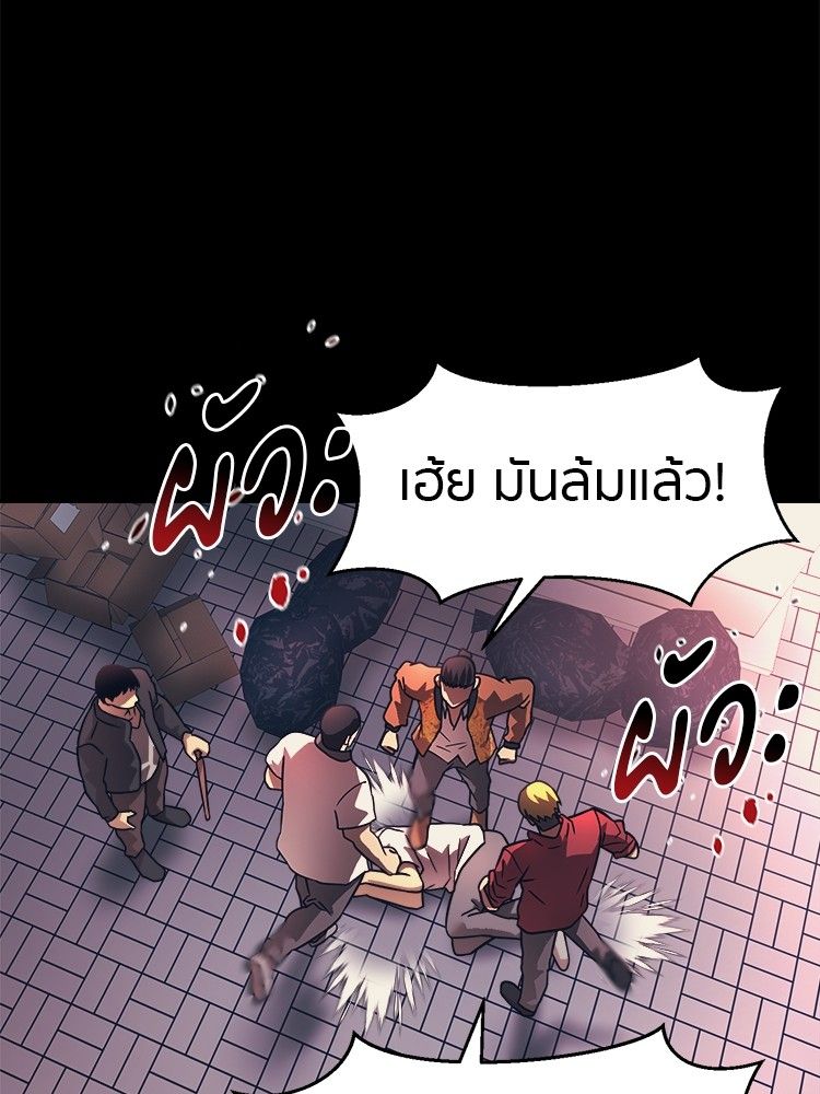 I Am Unbeatable ตอนที่ 18 40