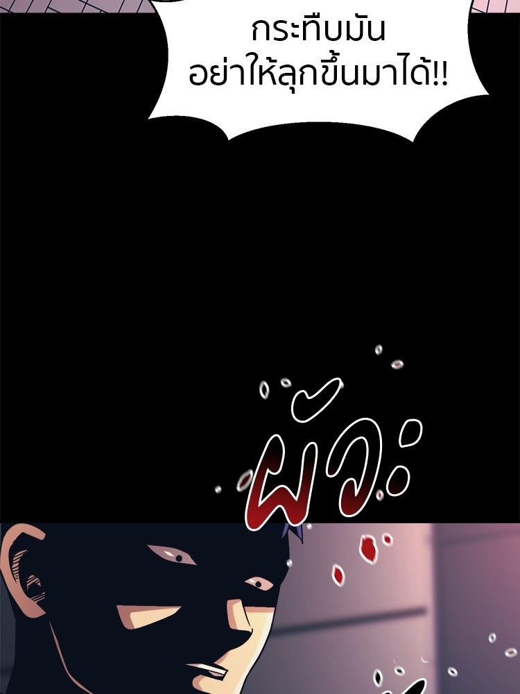 I Am Unbeatable ตอนที่ 18 41