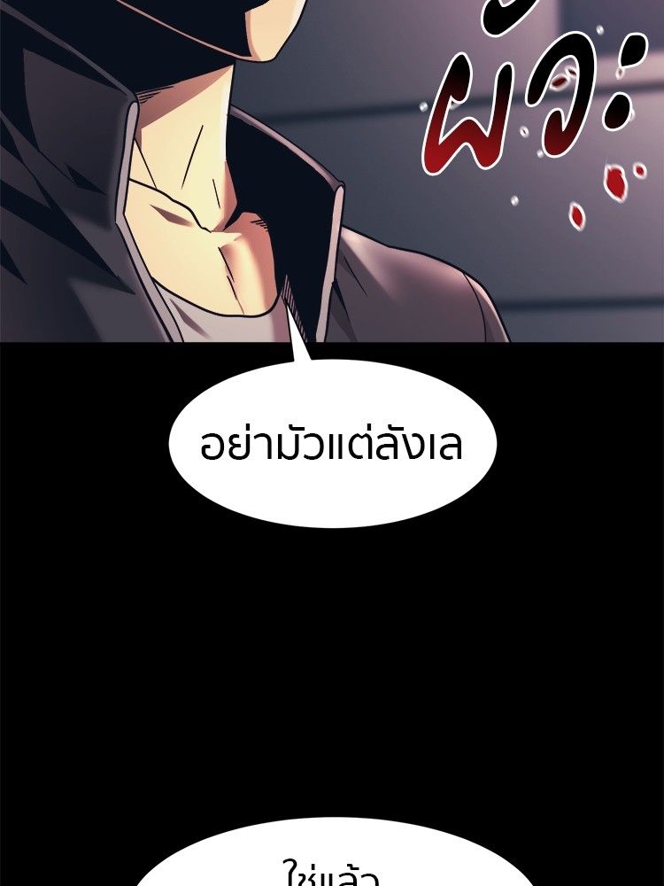 I Am Unbeatable ตอนที่ 18 42