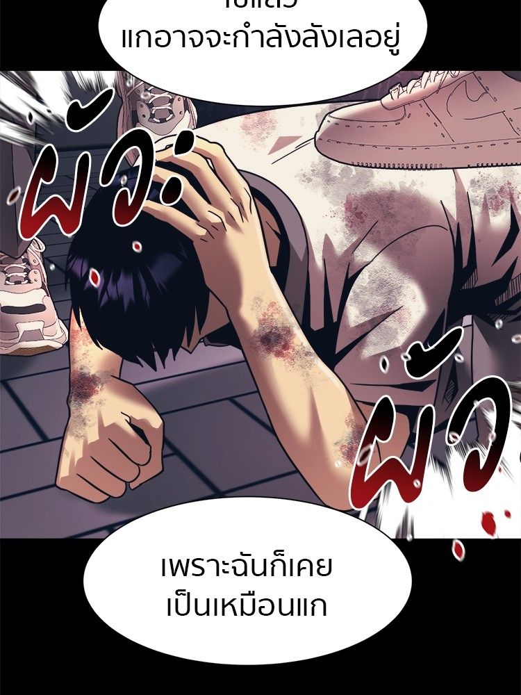 I Am Unbeatable ตอนที่ 18 43