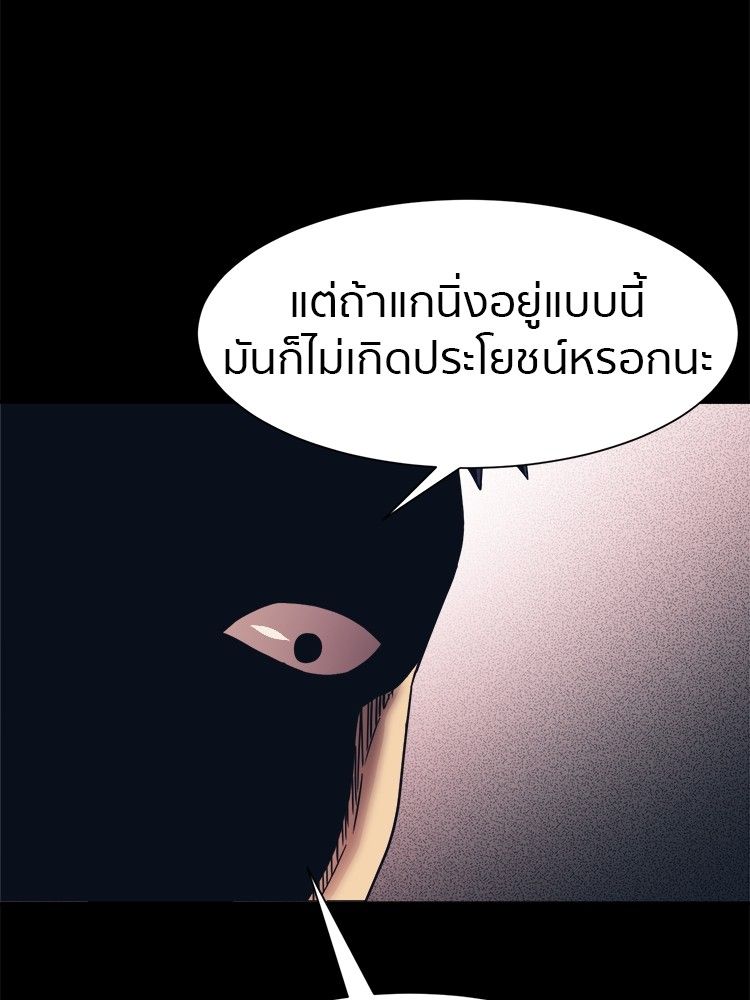 I Am Unbeatable ตอนที่ 18 44